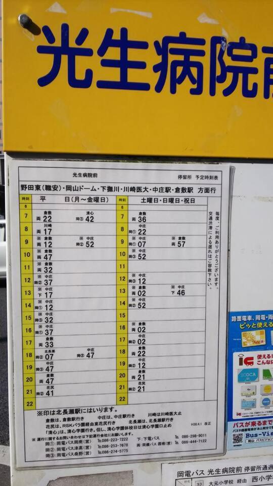 Apartamento リバーサイド厚生町 Okayama Exterior foto